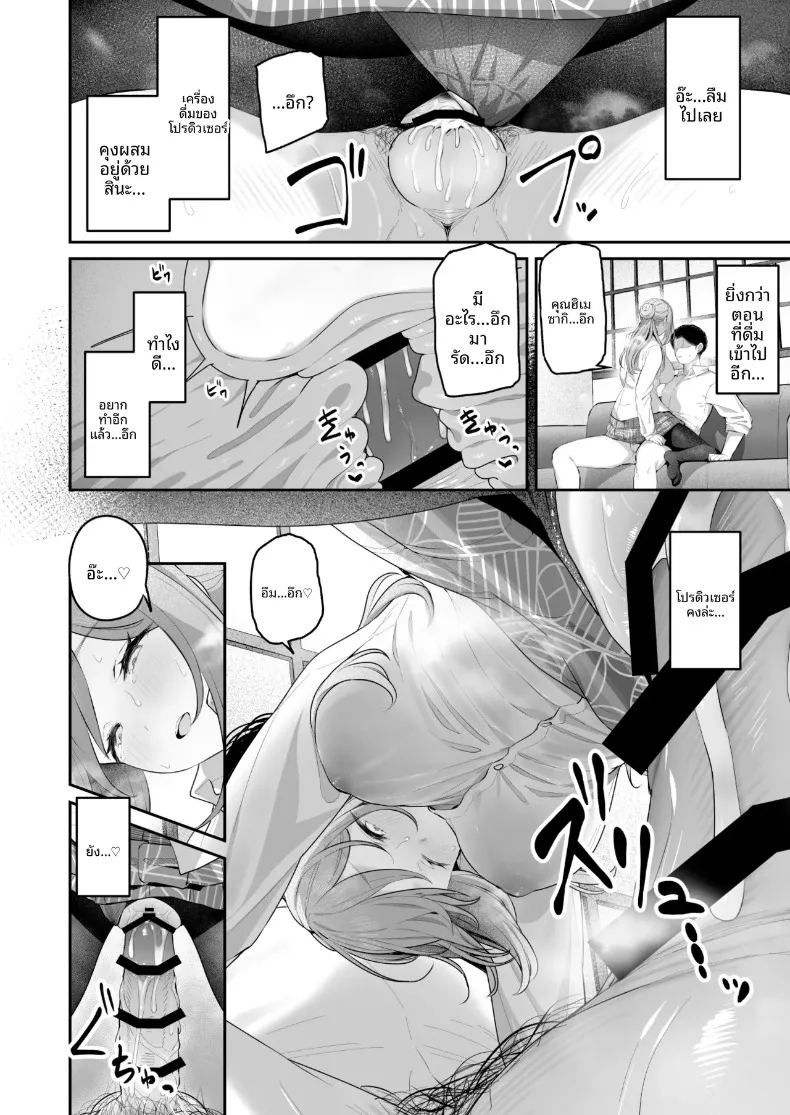 อ่านโดจิน รินามิจะจัดการให้เองค่ะ แปลไทย หน้า 27 แนว big breasts