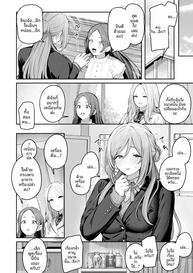 อ่านโดจิน รินามิจะจัดการให้เองค่ะ แปลไทย หน้า 33 แนว big breasts