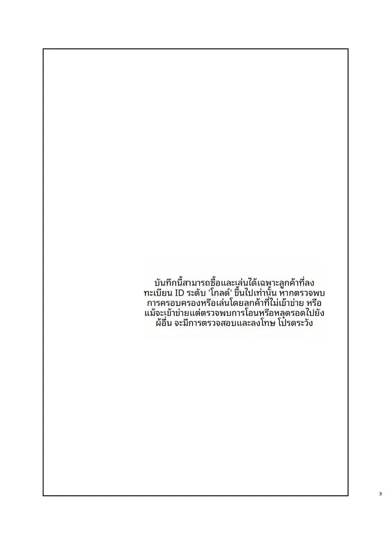 อบรมสั่งสอนทาสเซ็กส์ให้รู้หน้าที่ 2