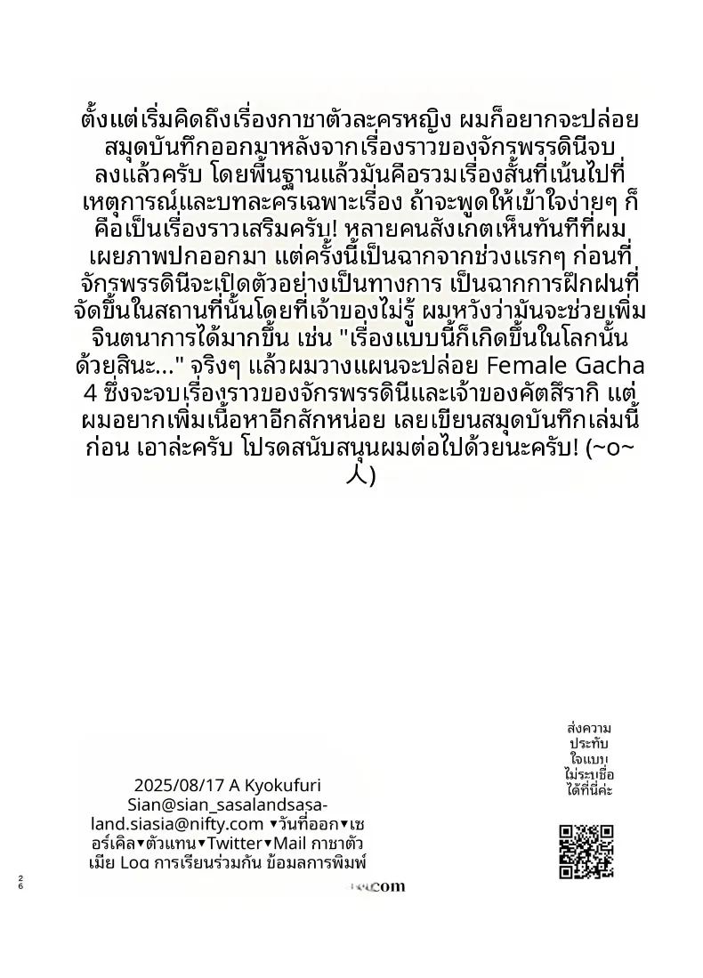 อบรมสั่งสอนทาสเซ็กส์ให้รู้หน้าที่ 25