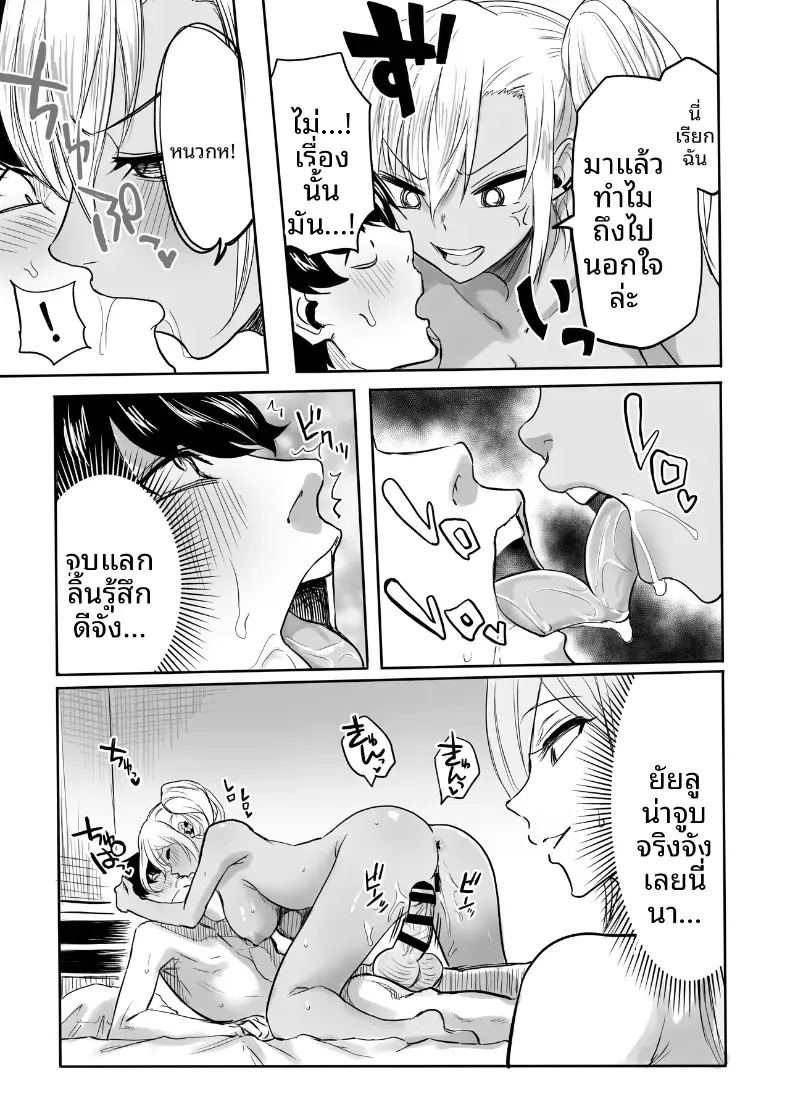 นัดนวด 2 21