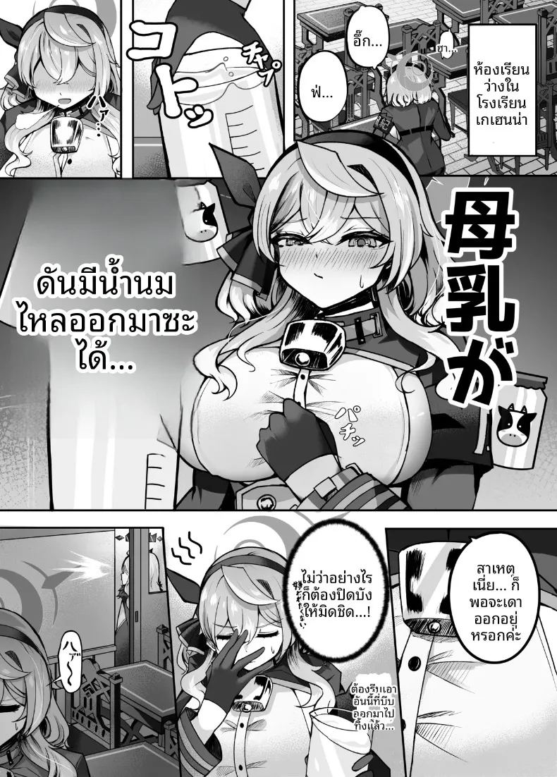 เปี่ยมล้นด้วยความรักที่มีต่ออาโกะจัง 3