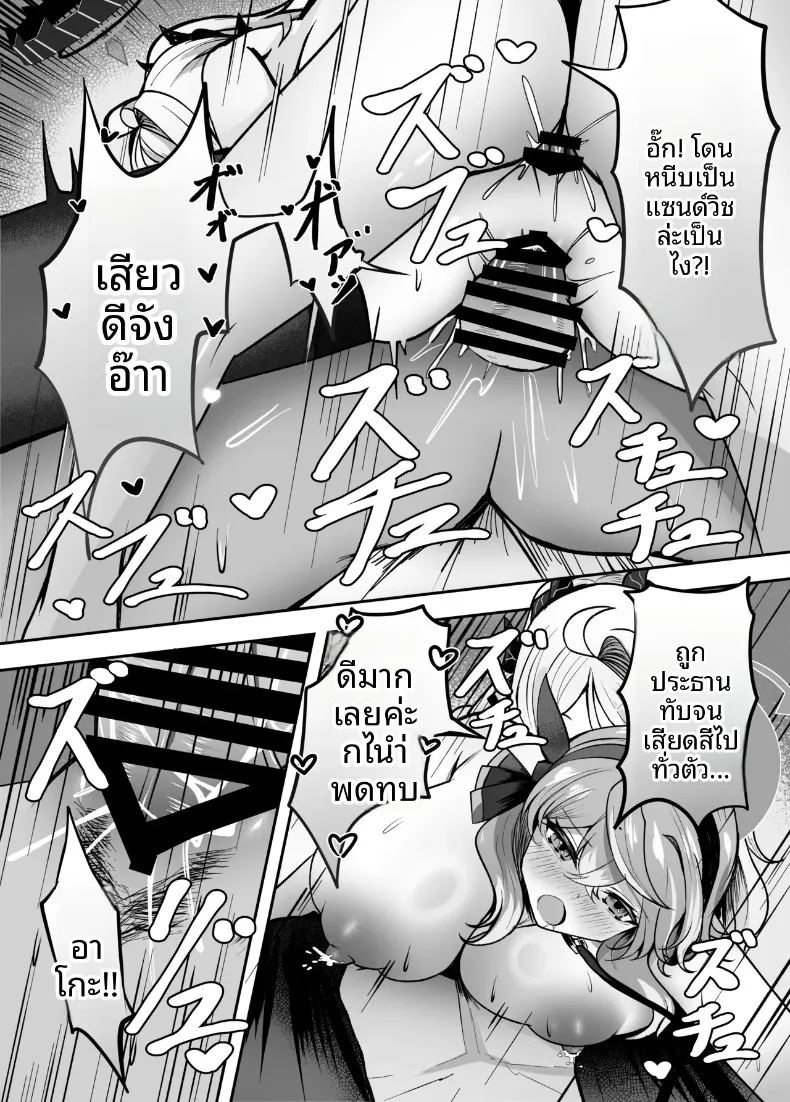 เปี่ยมล้นด้วยความรักที่มีต่ออาโกะจัง 24