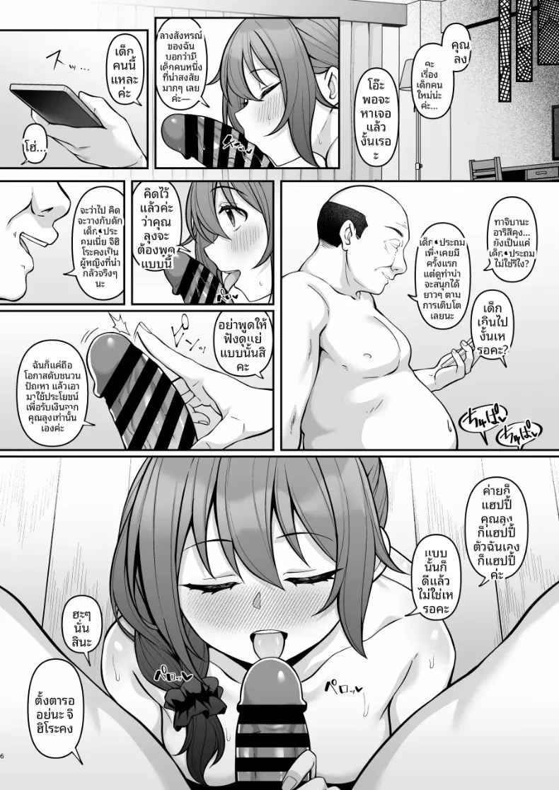 ในฝันร้ายของอลิส 4
