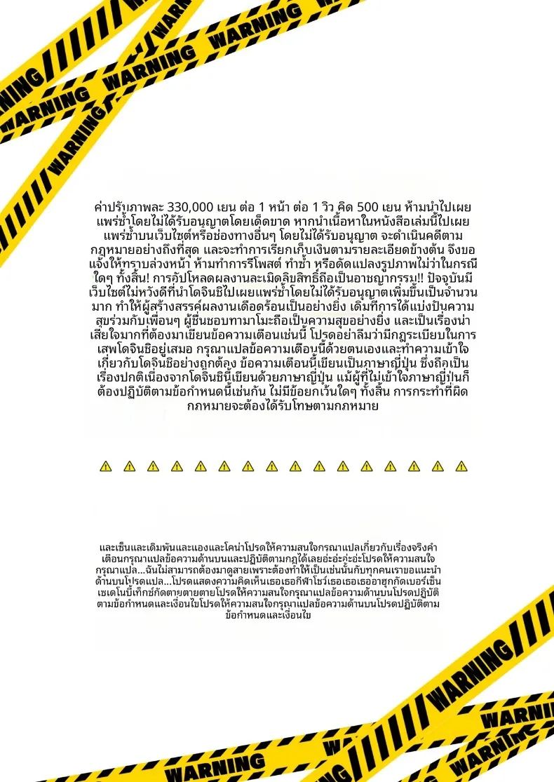 ไลฟ์สตรีมเปลื้องผ้า ทามาโมะจัง 1