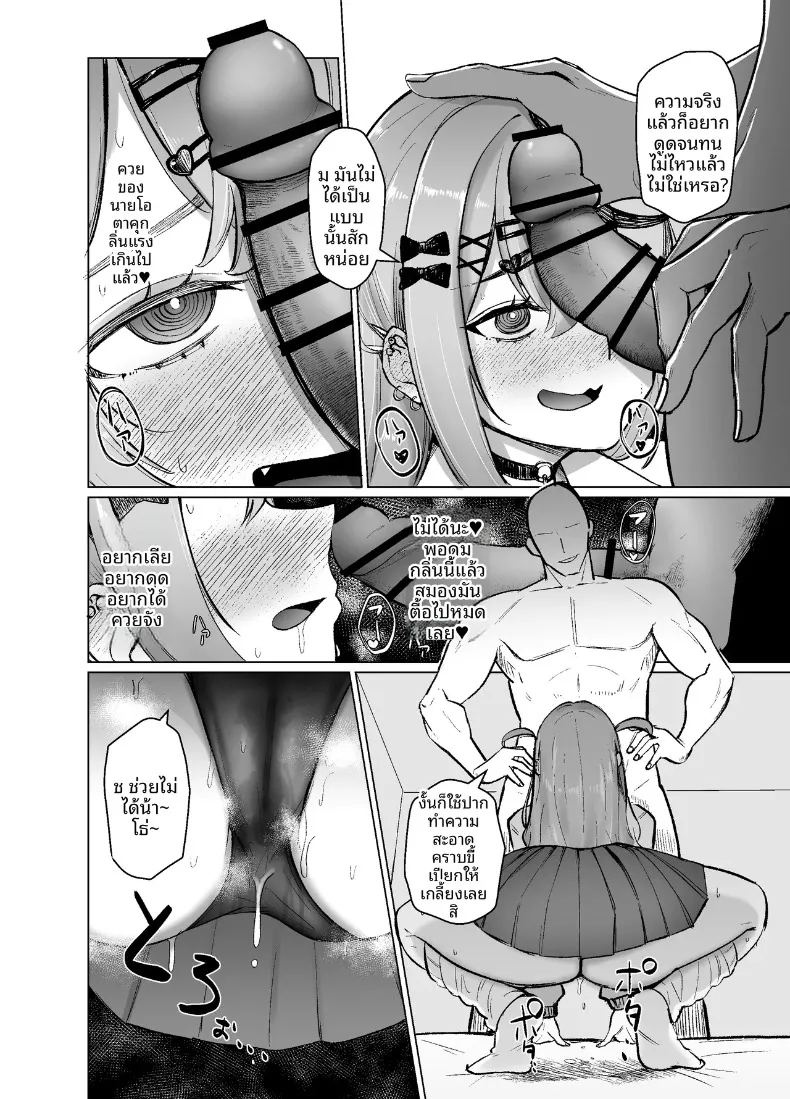 กลิ่นเย้ายวนของซาคามาตะ 10