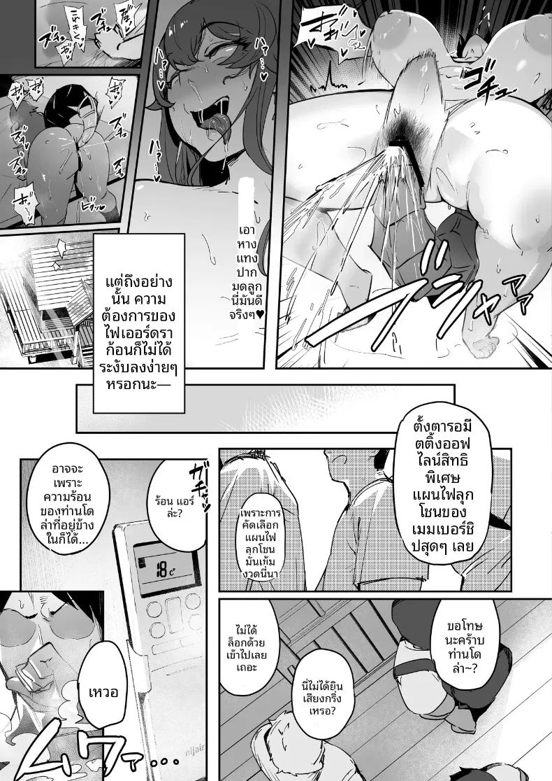อ่านโดจิน การระบายความร้อนของมังกรจากร่างกายที่ชุ่มเหงื่อ แปลไทย หน้า 7 แนว big breasts