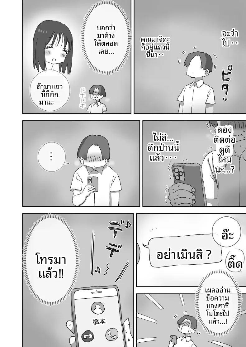 อ่านโดจิน วันหยุดพักผ่อนสุดโรแมนติกและเร้าอารมณ์กับเพื่อนสาว แปลไทย หน้า 5 แนว sole female