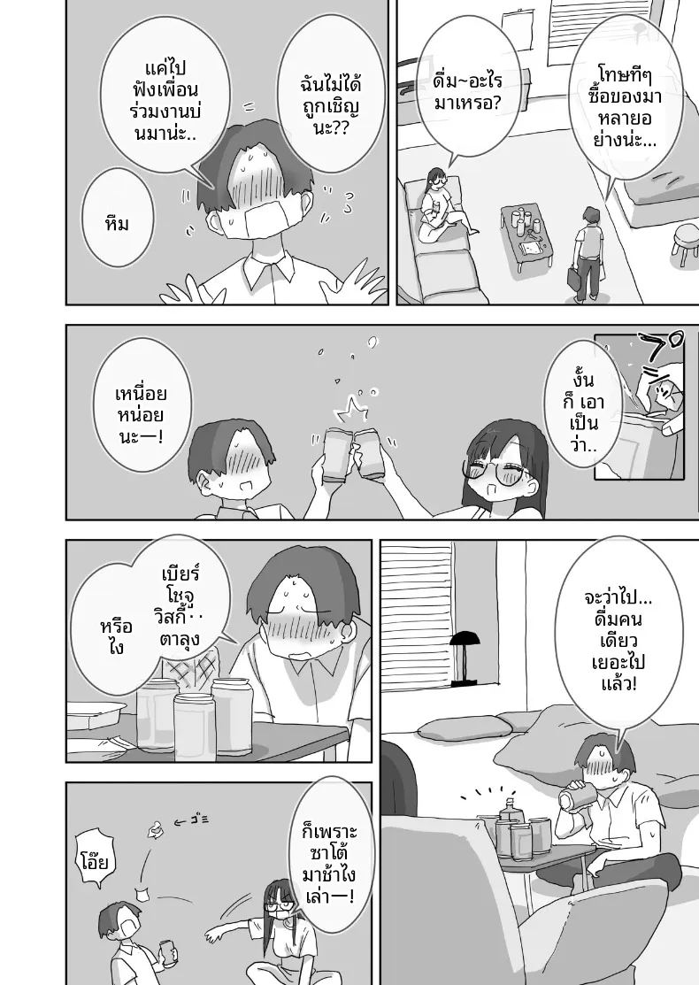 อ่านโดจิน วันหยุดพักผ่อนสุดโรแมนติกและเร้าอารมณ์กับเพื่อนสาว แปลไทย หน้า 9 แนว sole female