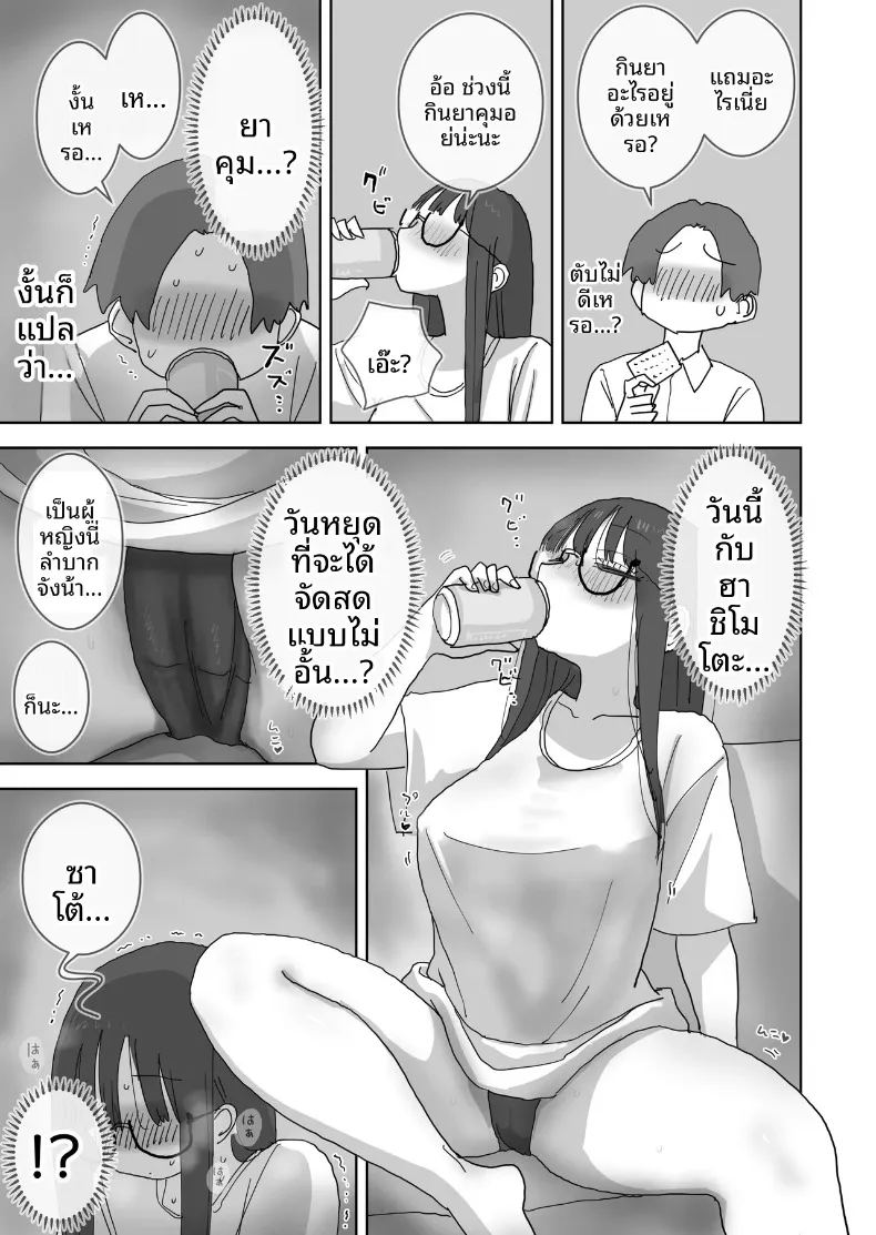 อ่านโดจิน วันหยุดพักผ่อนสุดโรแมนติกและเร้าอารมณ์กับเพื่อนสาว แปลไทย หน้า 10 แนว sole female
