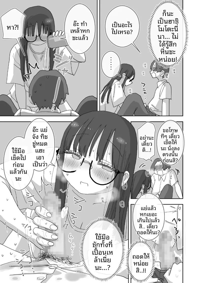 อ่านโดจิน วันหยุดพักผ่อนสุดโรแมนติกและเร้าอารมณ์กับเพื่อนสาว แปลไทย หน้า 20 แนว sole female