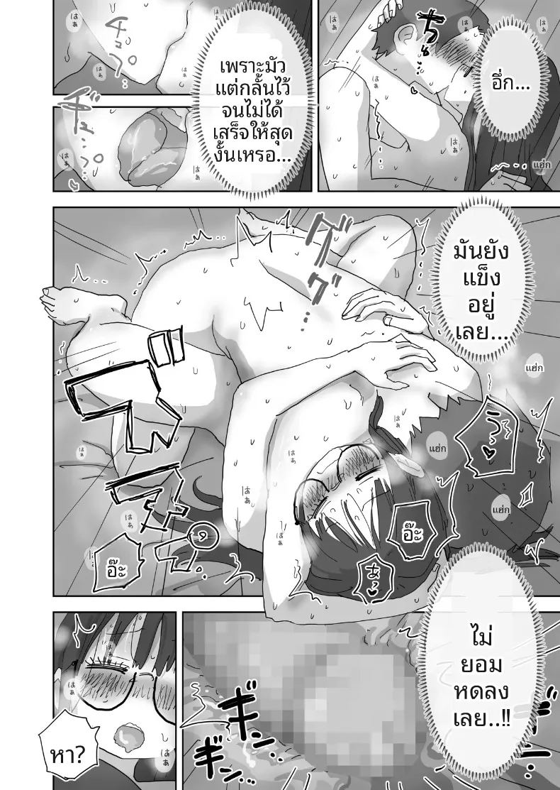 อ่านโดจิน วันหยุดพักผ่อนสุดโรแมนติกและเร้าอารมณ์กับเพื่อนสาว แปลไทย หน้า 41 แนว sole female
