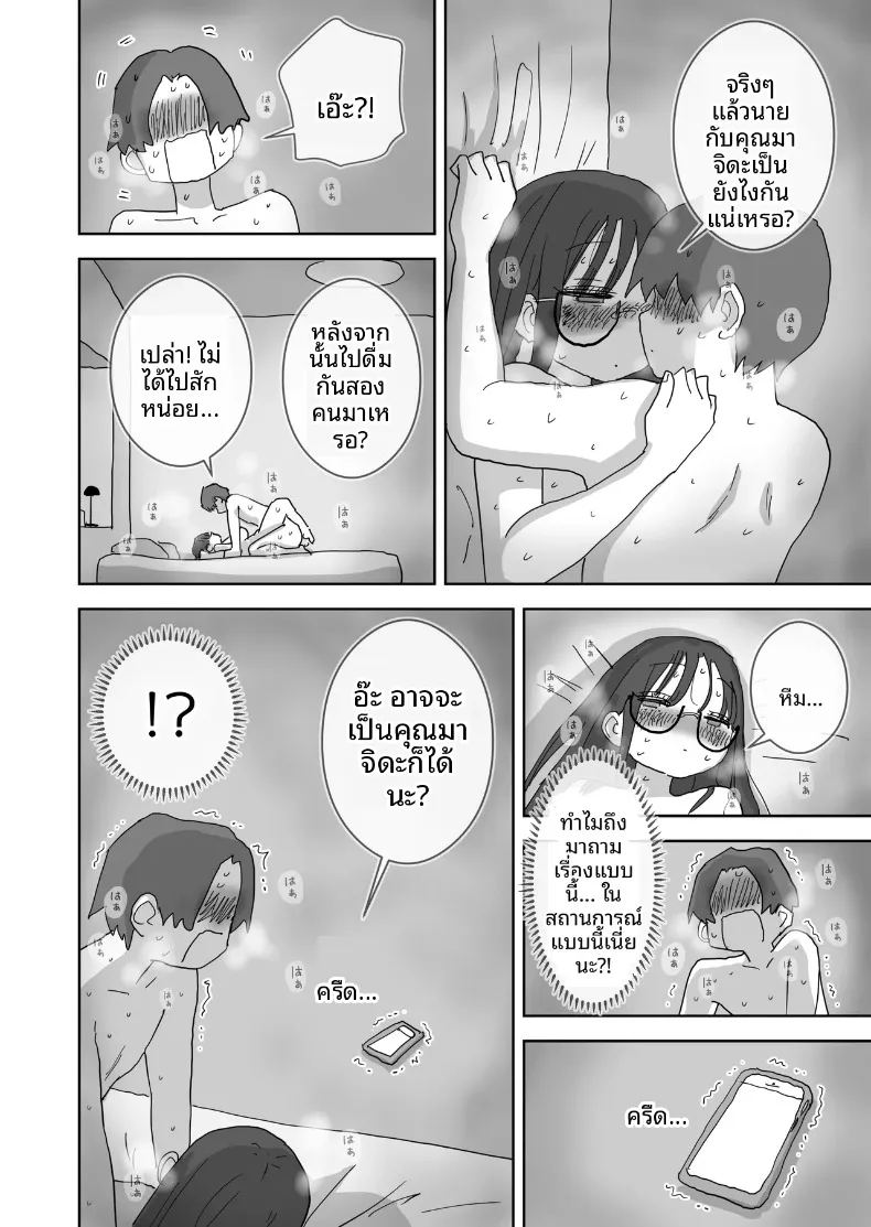 อ่านโดจิน วันหยุดพักผ่อนสุดโรแมนติกและเร้าอารมณ์กับเพื่อนสาว แปลไทย หน้า 43 แนว sole female