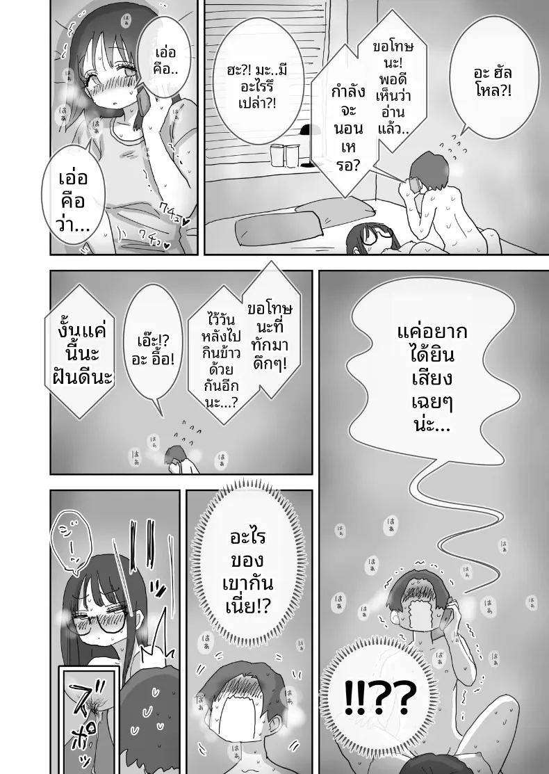 อ่านโดจิน วันหยุดพักผ่อนสุดโรแมนติกและเร้าอารมณ์กับเพื่อนสาว แปลไทย หน้า 45 แนว sole female