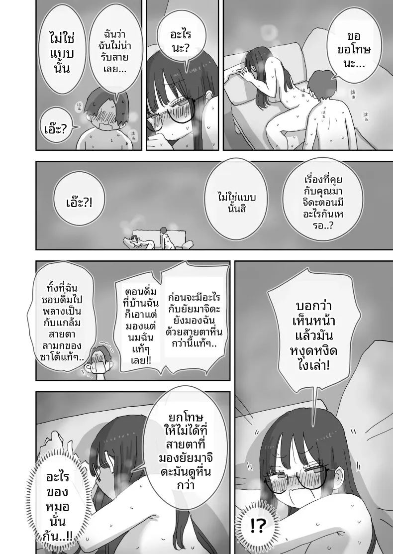 อ่านโดจิน วันหยุดพักผ่อนสุดโรแมนติกและเร้าอารมณ์กับเพื่อนสาว แปลไทย หน้า 47 แนว sole female