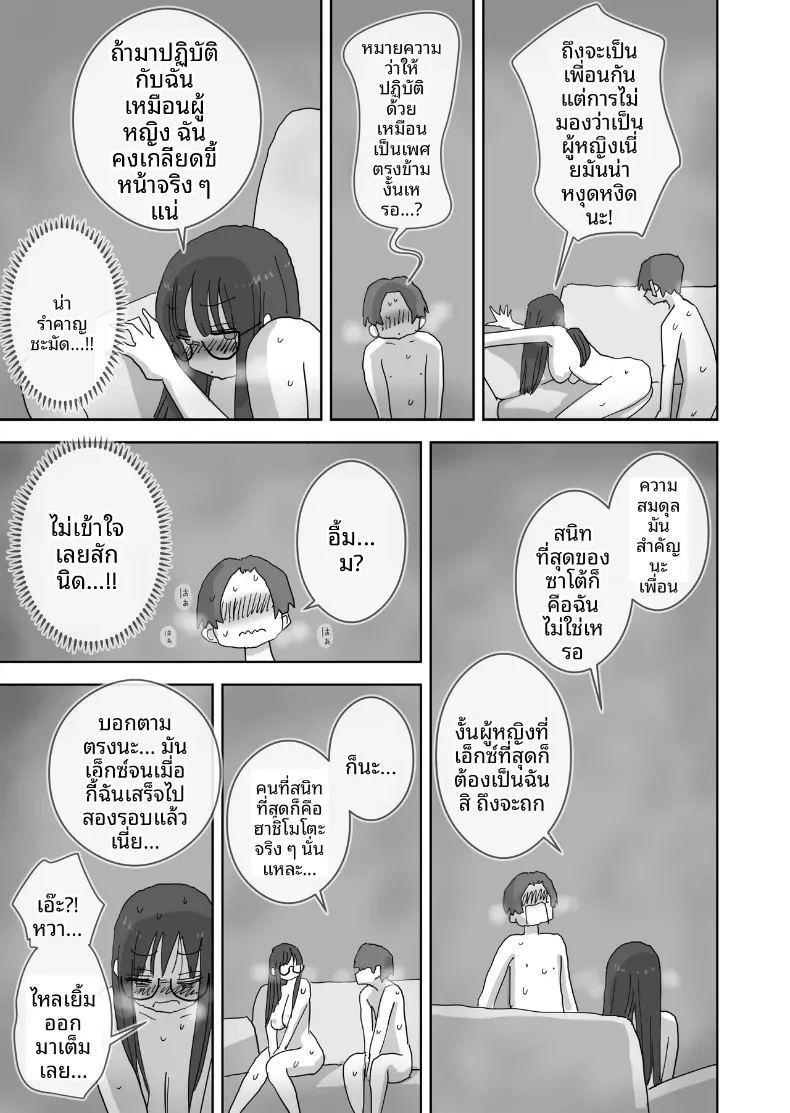 อ่านโดจิน วันหยุดพักผ่อนสุดโรแมนติกและเร้าอารมณ์กับเพื่อนสาว แปลไทย หน้า 48 แนว sole female
