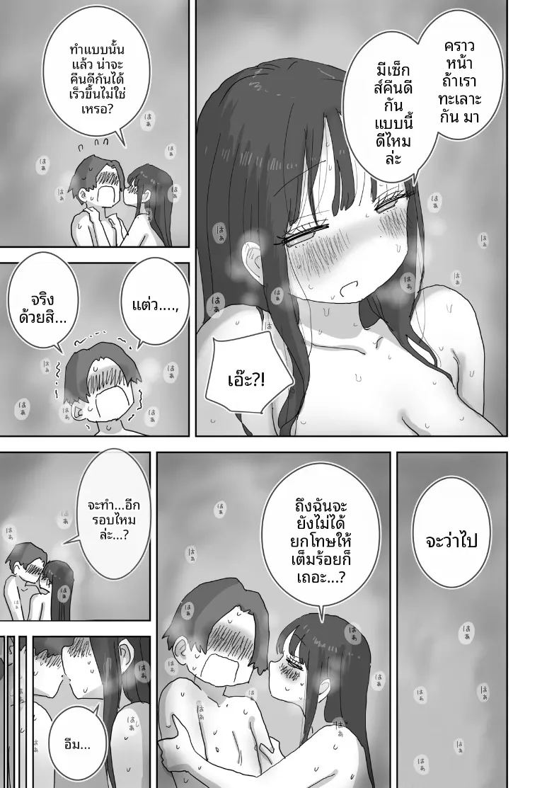 อ่านโดจิน วันหยุดพักผ่อนสุดโรแมนติกและเร้าอารมณ์กับเพื่อนสาว แปลไทย หน้า 58 แนว sole female