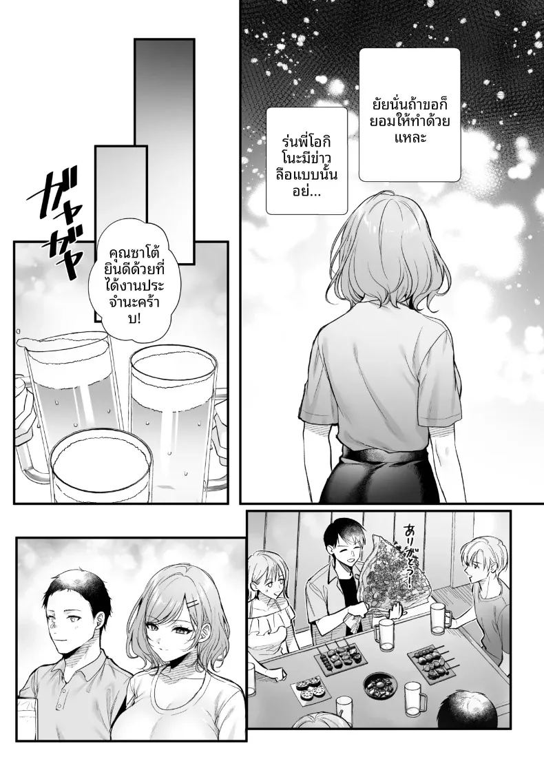 รุ่นพี่โอกิโนะสุดคูล 7