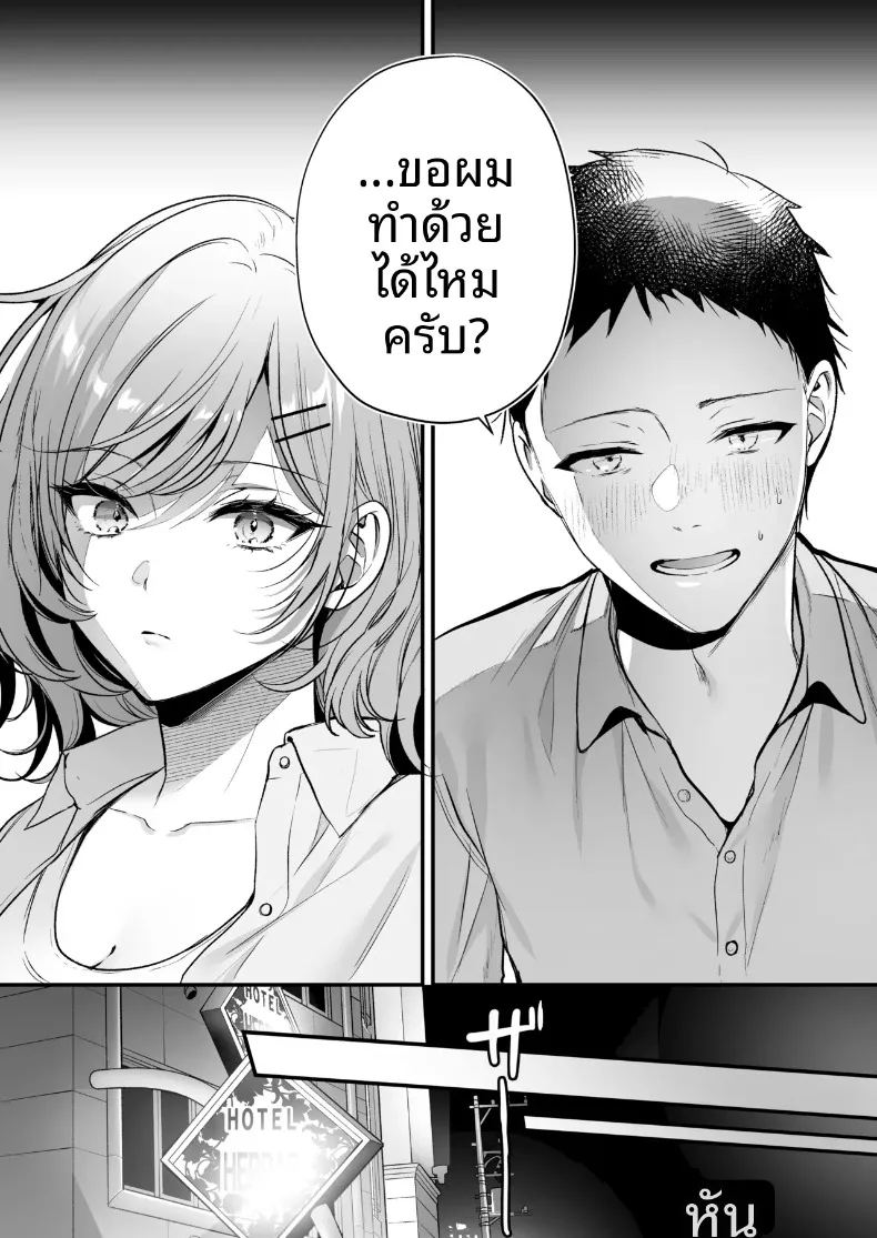 รุ่นพี่โอกิโนะสุดคูล 11
