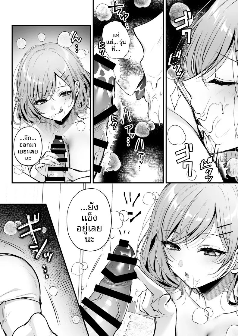 รุ่นพี่โอกิโนะสุดคูล 17