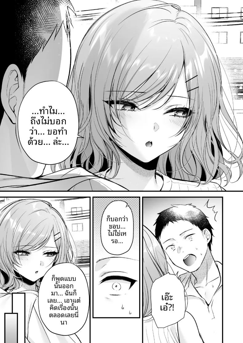 รุ่นพี่โอกิโนะสุดคูล 45
