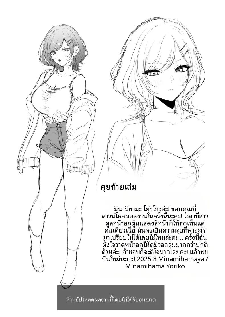 รุ่นพี่โอกิโนะสุดคูล 72