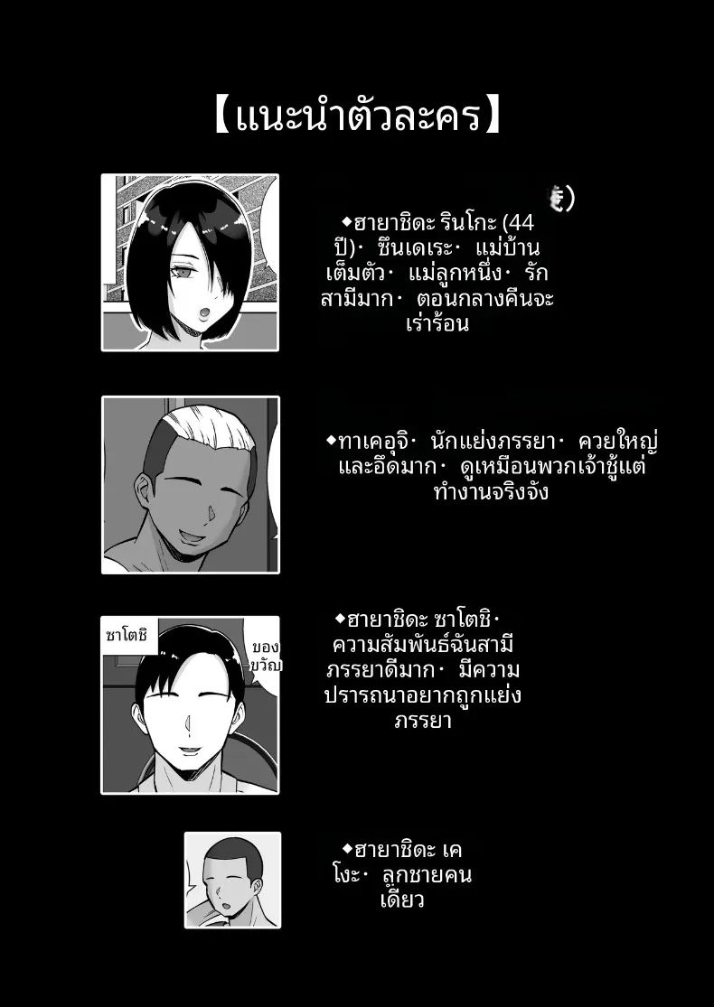 ช่วยประคองภรรยาที่รักของผมด้วย 1