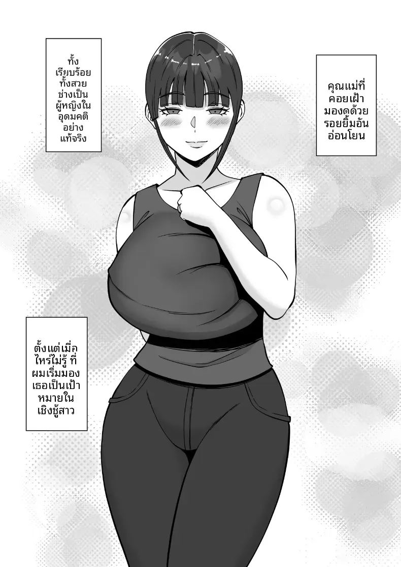อ่านโดจิน พอดีใจมันต้องการ 3 แปลไทย หน้า 7 แนว big breasts