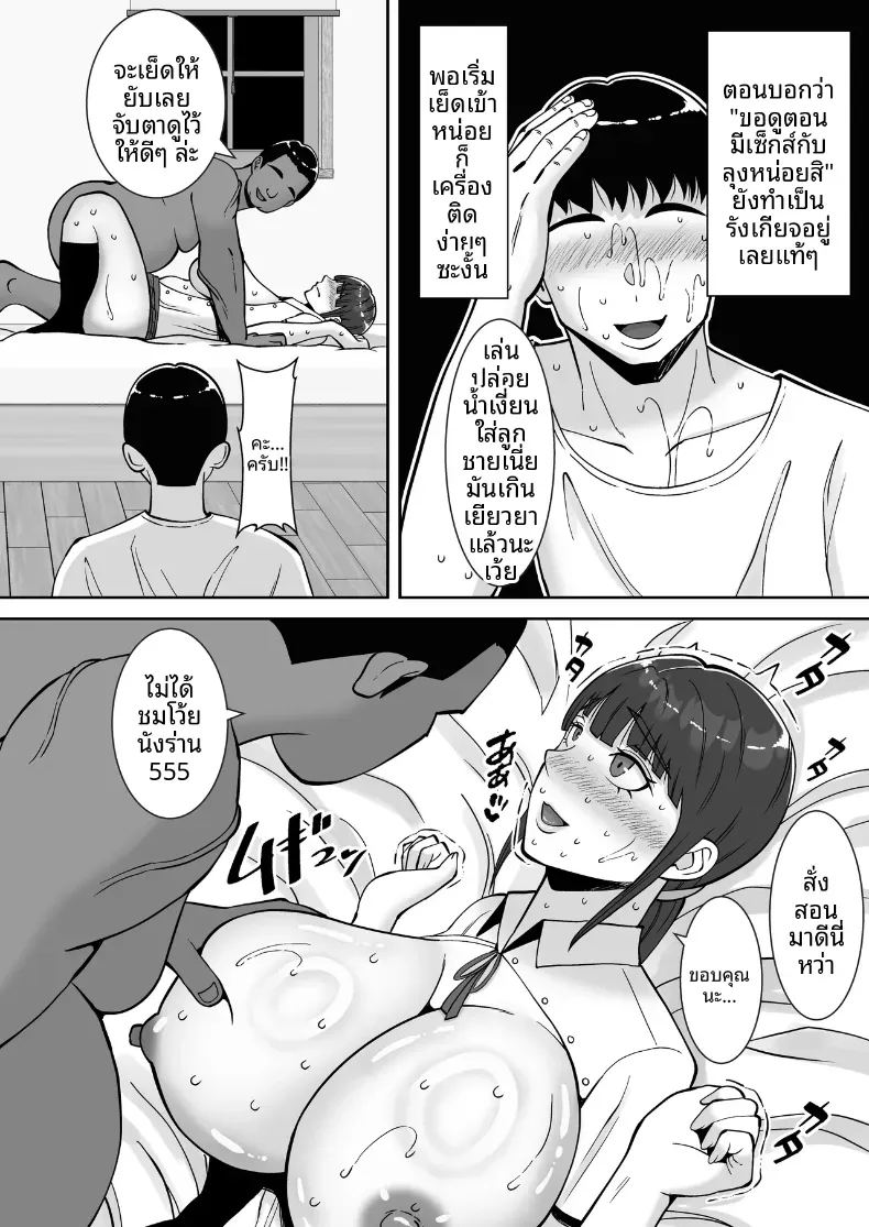 อ่านโดจิน พอดีใจมันต้องการ 3 แปลไทย หน้า 22 แนว big breasts