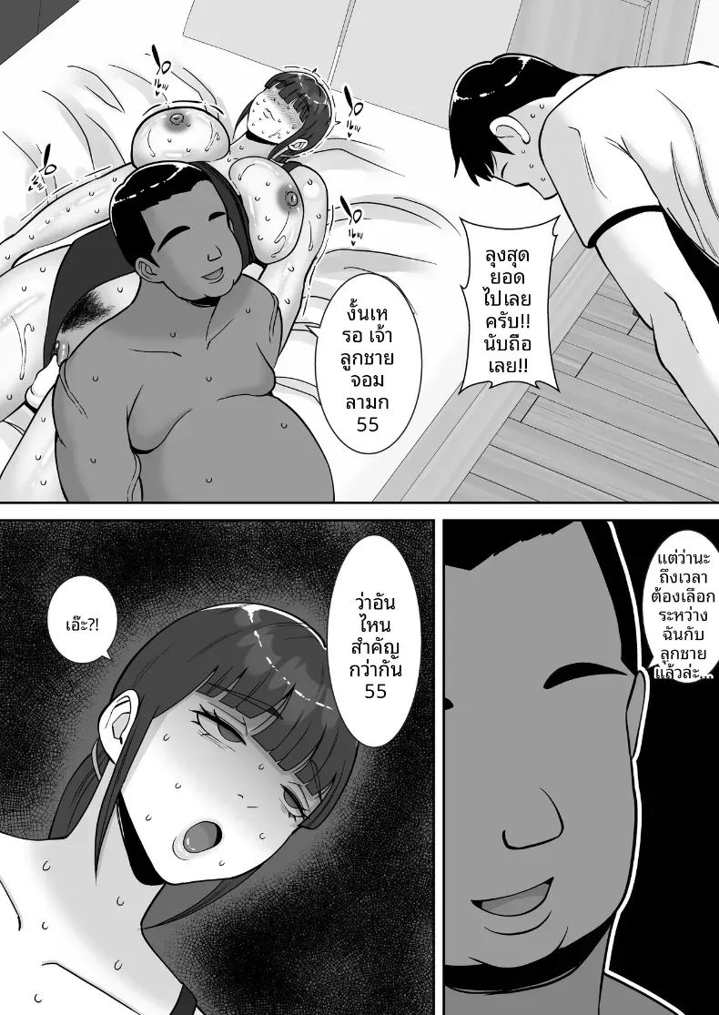 อ่านโดจิน พอดีใจมันต้องการ 3 แปลไทย หน้า 41 แนว big breasts