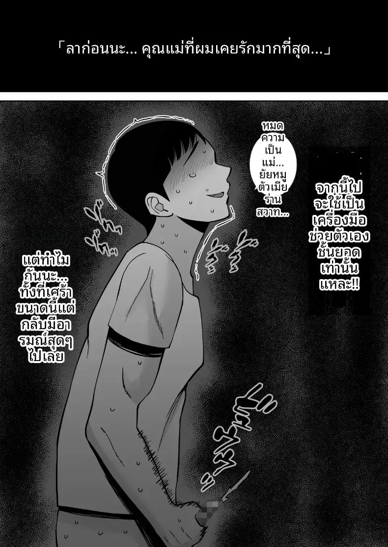 อ่านโดจิน พอดีใจมันต้องการ 3 แปลไทย หน้า 47 แนว big breasts