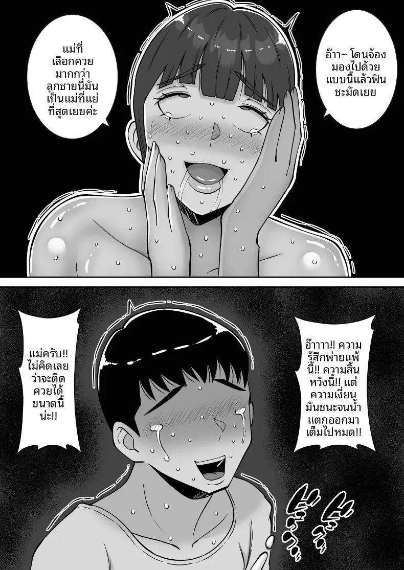 อ่านโดจิน พอดีใจมันต้องการ 3 แปลไทย หน้า 48 แนว big breasts