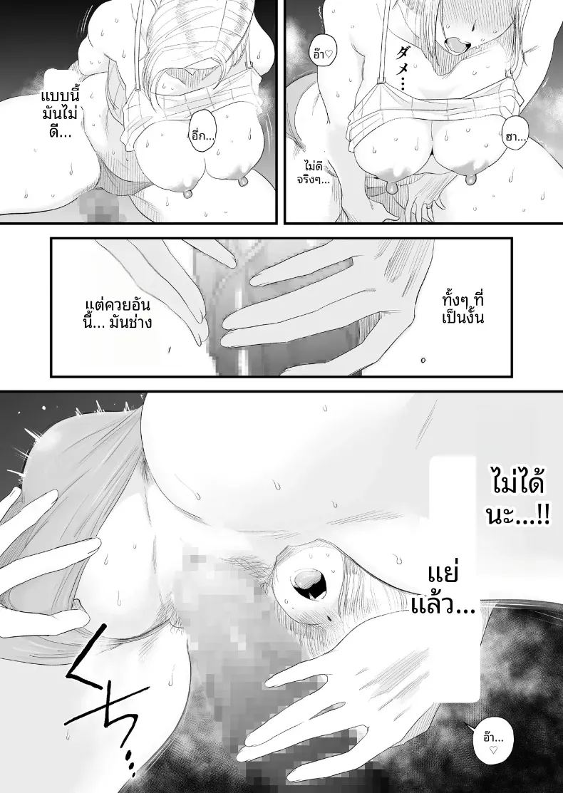 อยากใช้หนี้เร็วๆไหมล่ะ 2 14