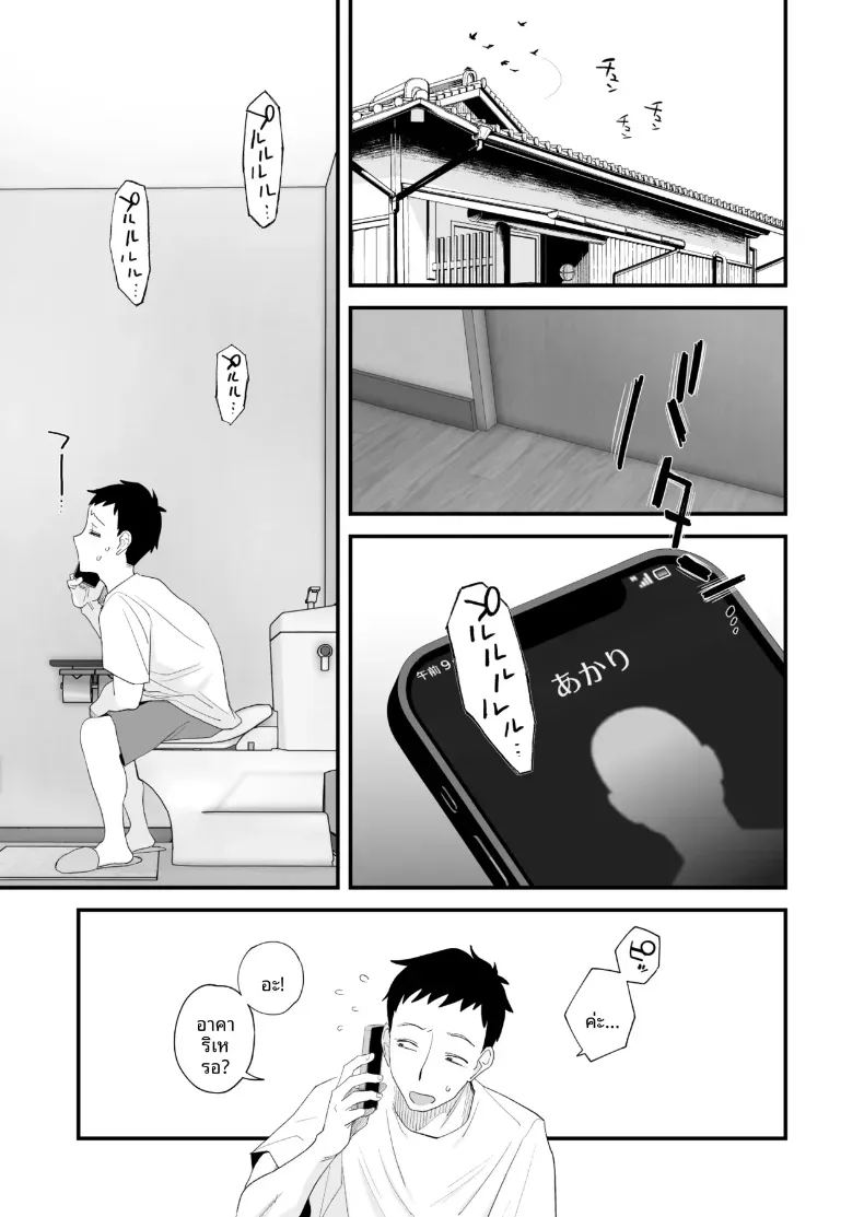 อยากใช้หนี้เร็วๆไหมล่ะ 2 37