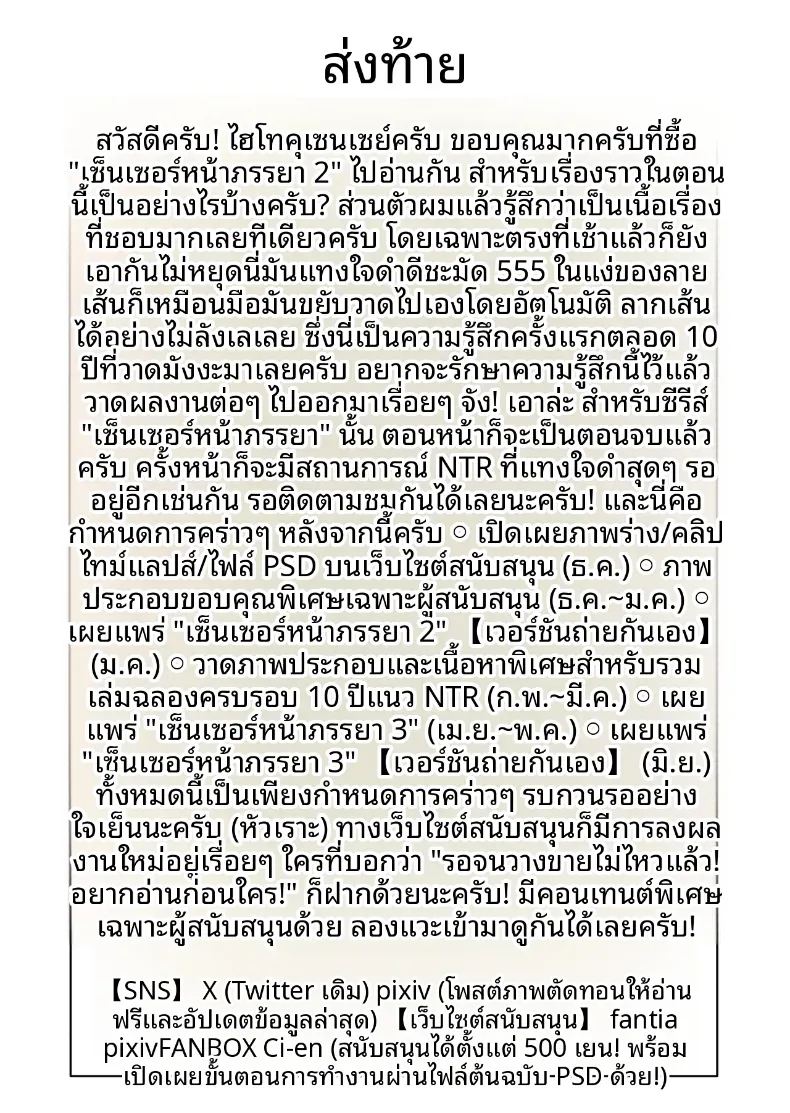 อยากใช้หนี้เร็วๆไหมล่ะ 2 53