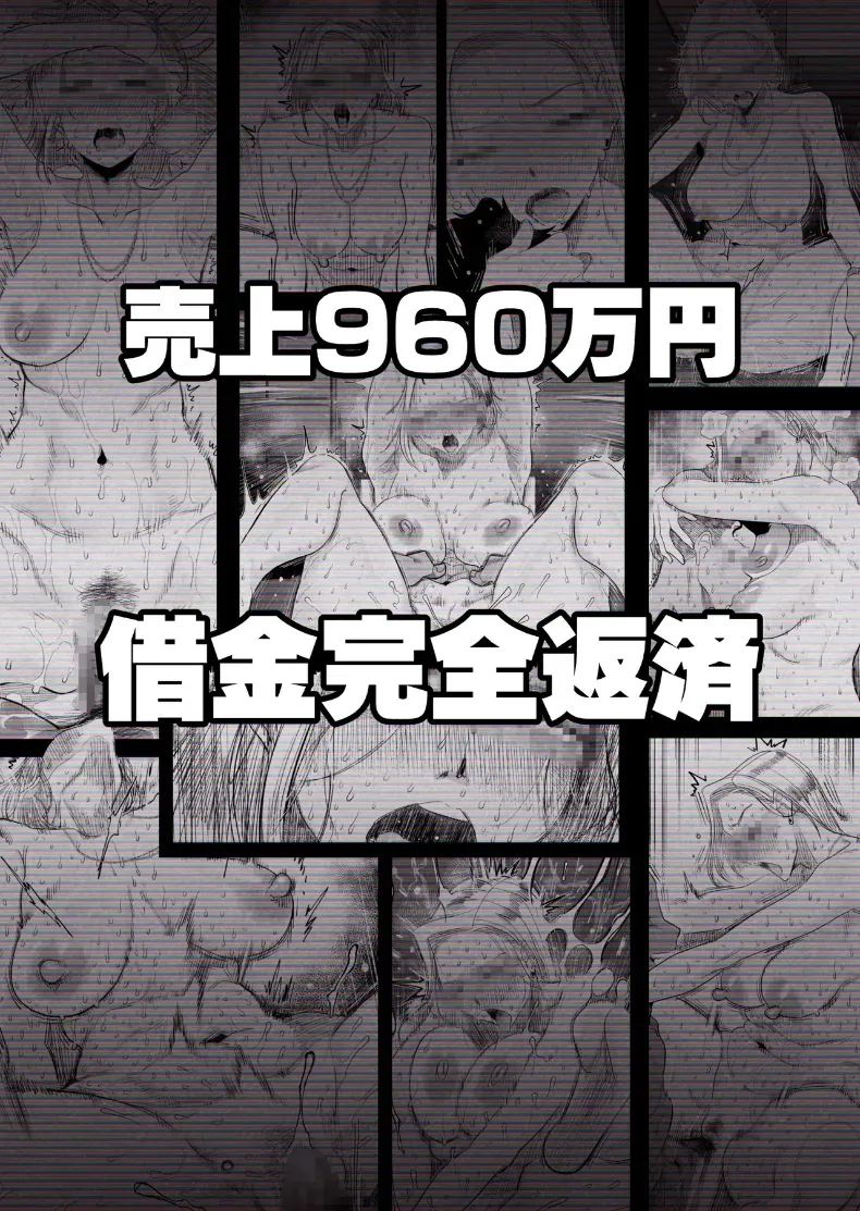 อยากใช้หนี้เร็วๆไหมล่ะ 3 52