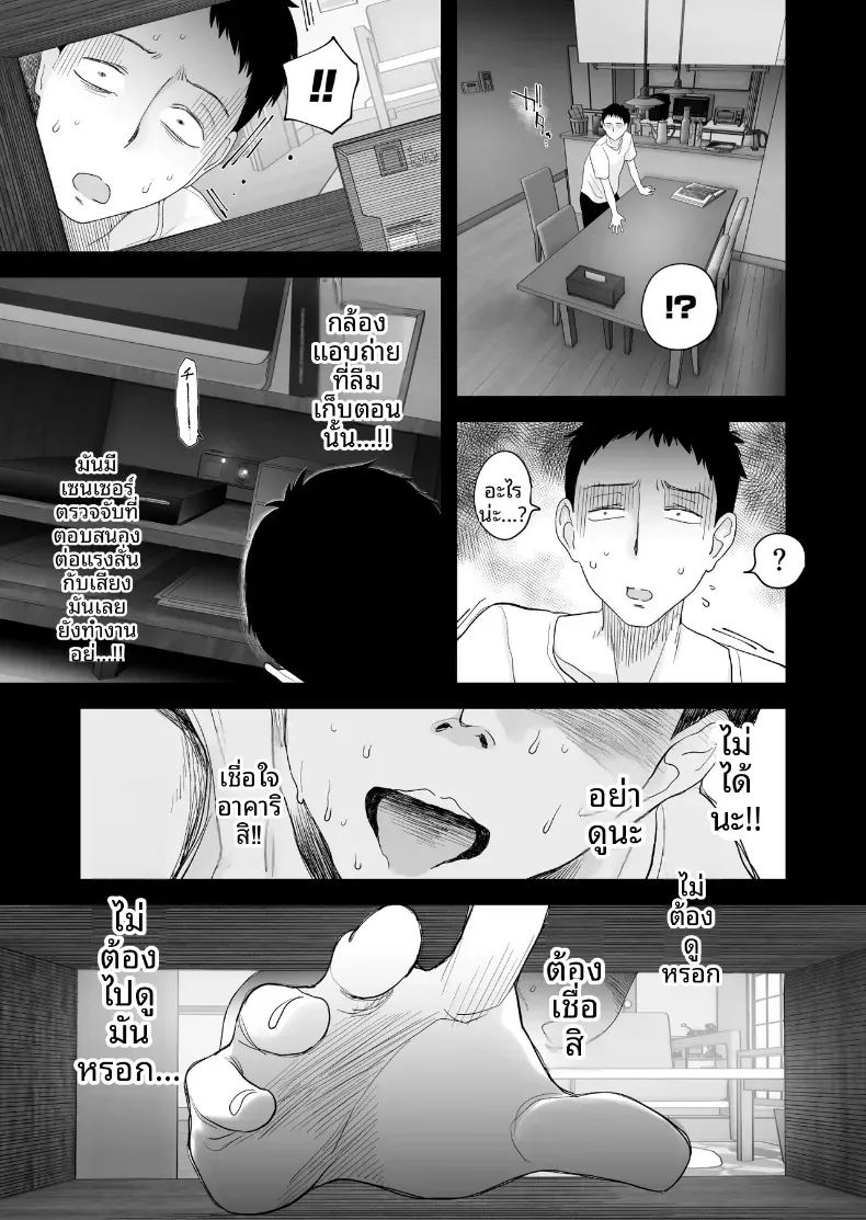 อยากใช้หนี้เร็วๆไหมล่ะ 3 57