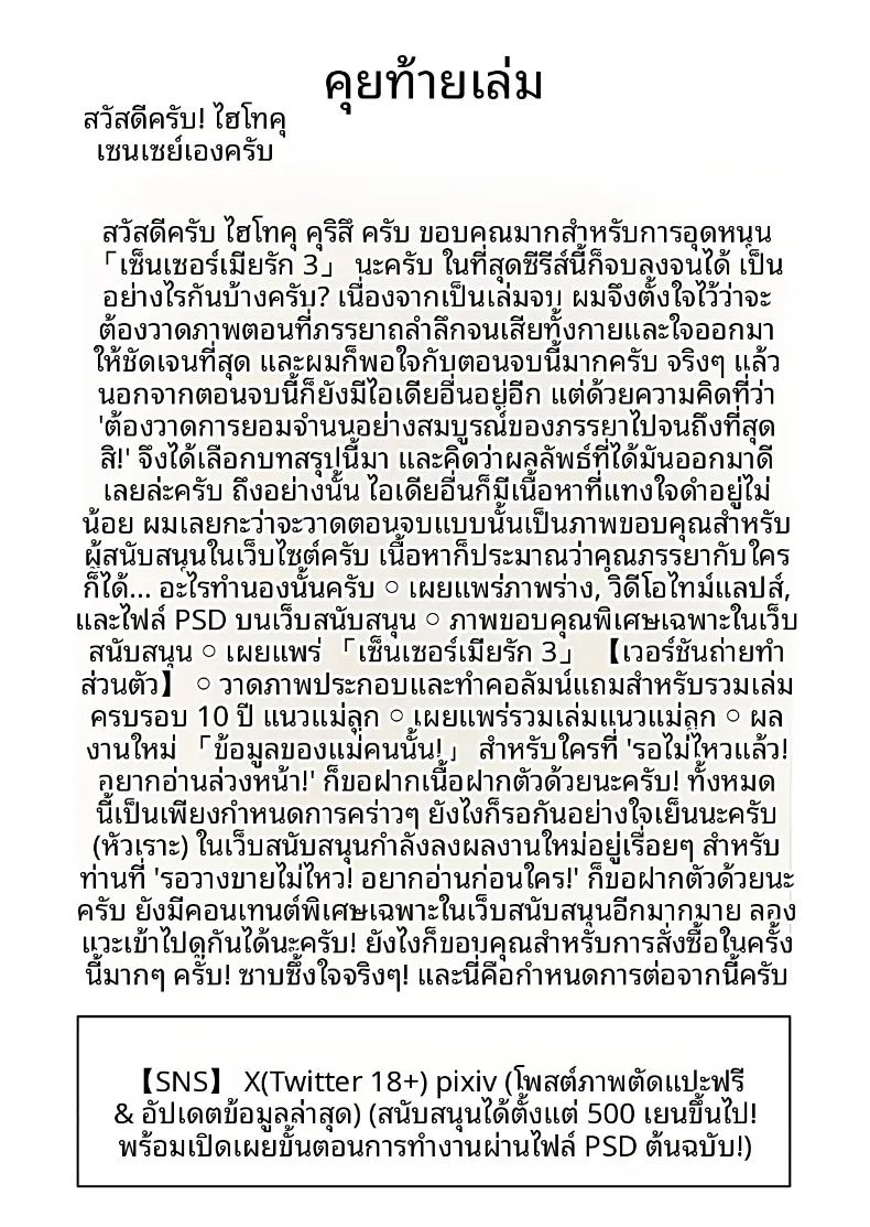 อยากใช้หนี้เร็วๆไหมล่ะ 3 61