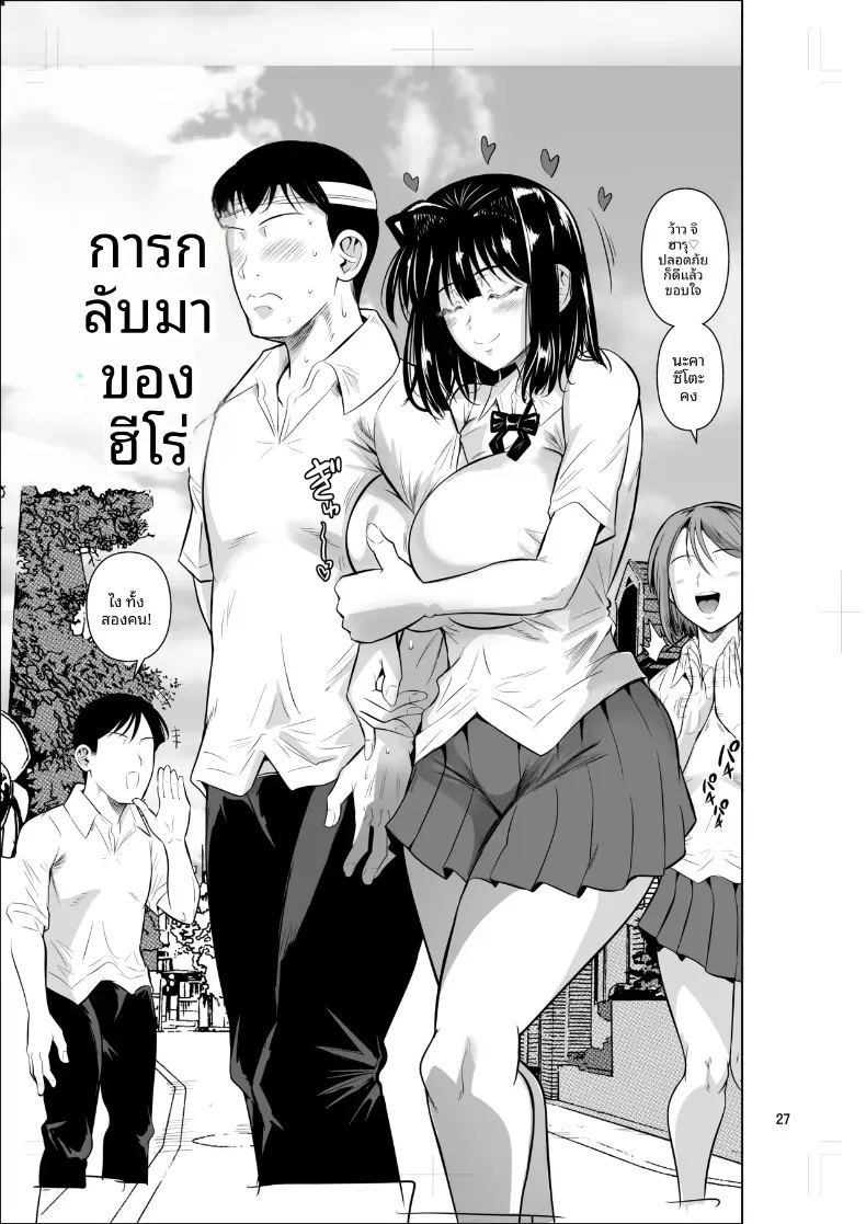 ตัวเลือกเปลี่ยนโชคชะตา 5 27