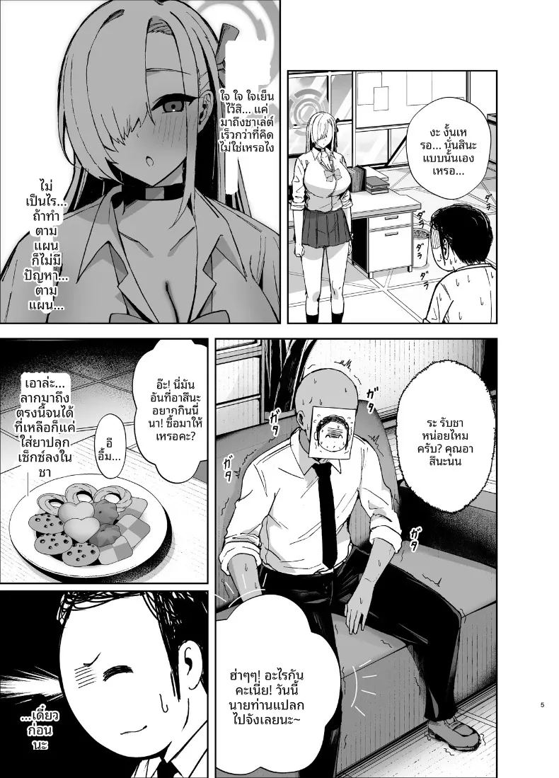 อ่านโดจิน อาสึนะกับยาปลุกเซ็กส์ชนิดรุนเเรง แปลไทย หน้า 4 แนว big breasts