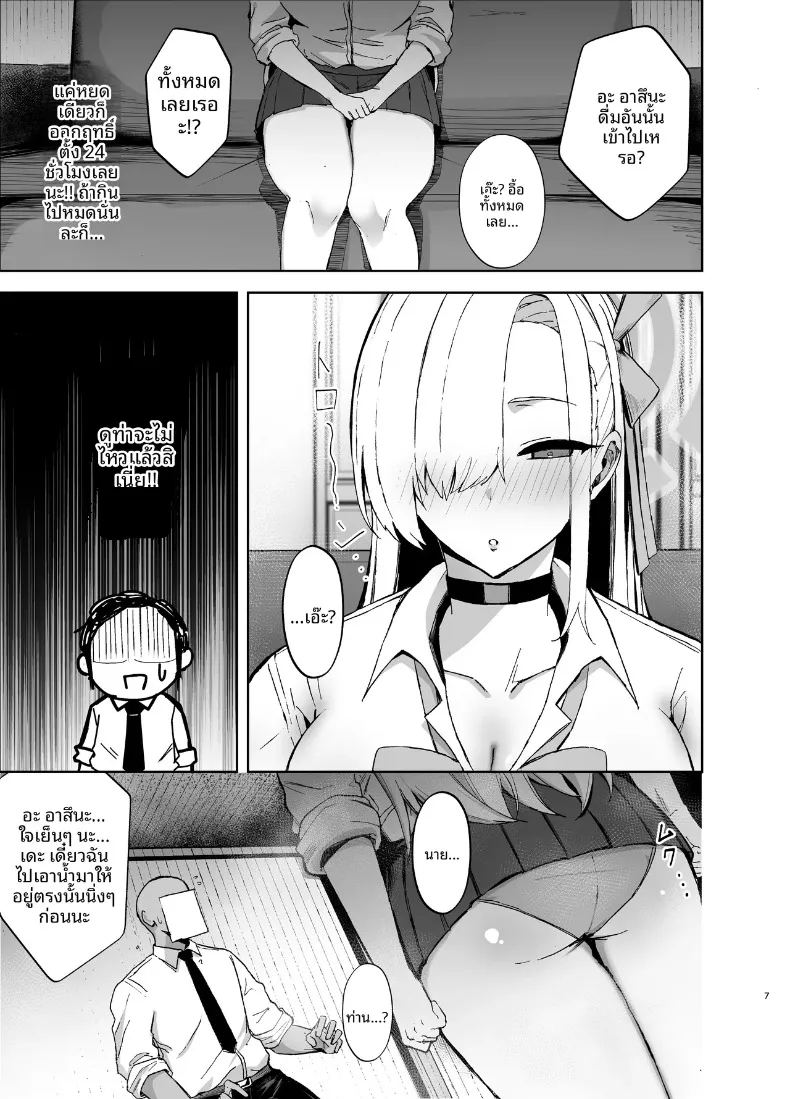 อ่านโดจิน อาสึนะกับยาปลุกเซ็กส์ชนิดรุนเเรง แปลไทย หน้า 6 แนว big breasts