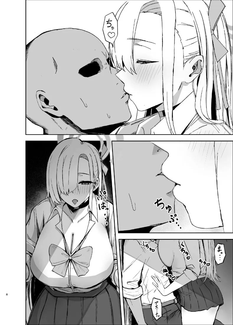 อ่านโดจิน อาสึนะกับยาปลุกเซ็กส์ชนิดรุนเเรง แปลไทย หน้า 7 แนว big breasts