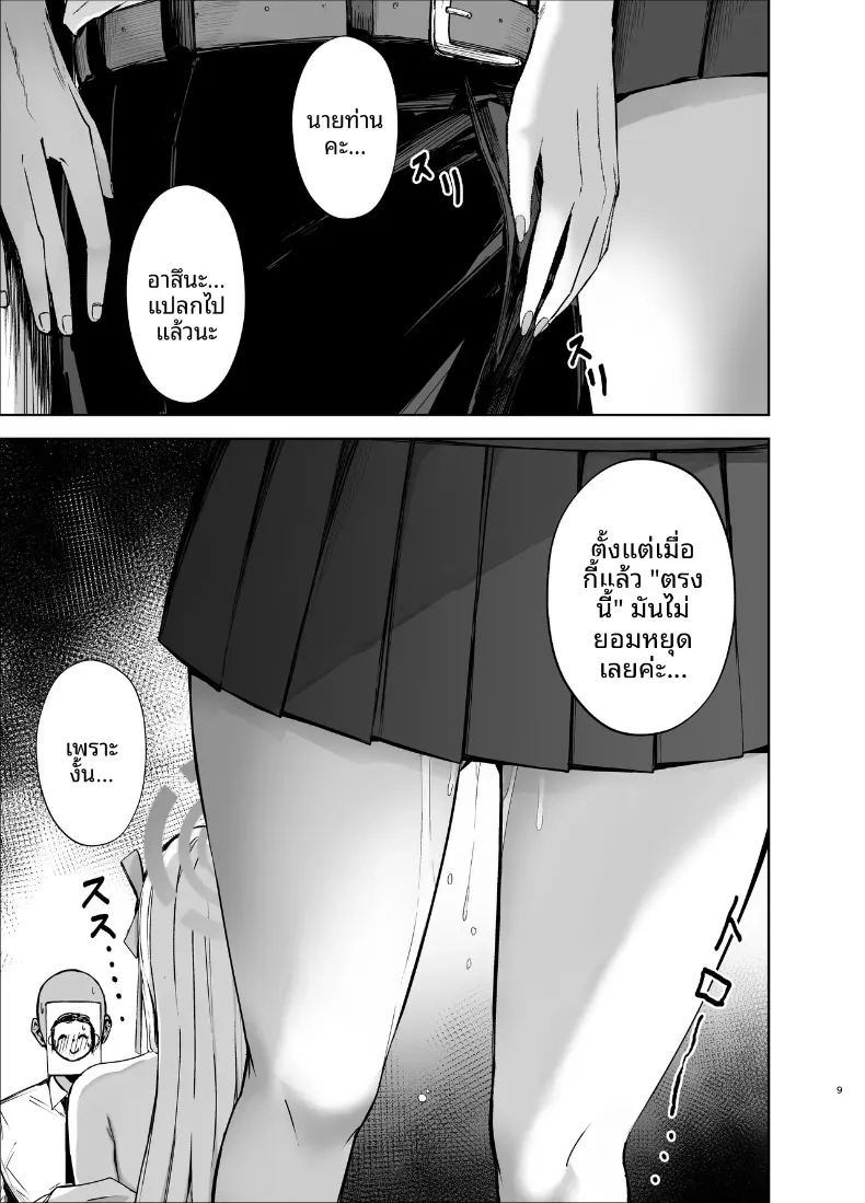 อ่านโดจิน อาสึนะกับยาปลุกเซ็กส์ชนิดรุนเเรง แปลไทย หน้า 8 แนว big breasts