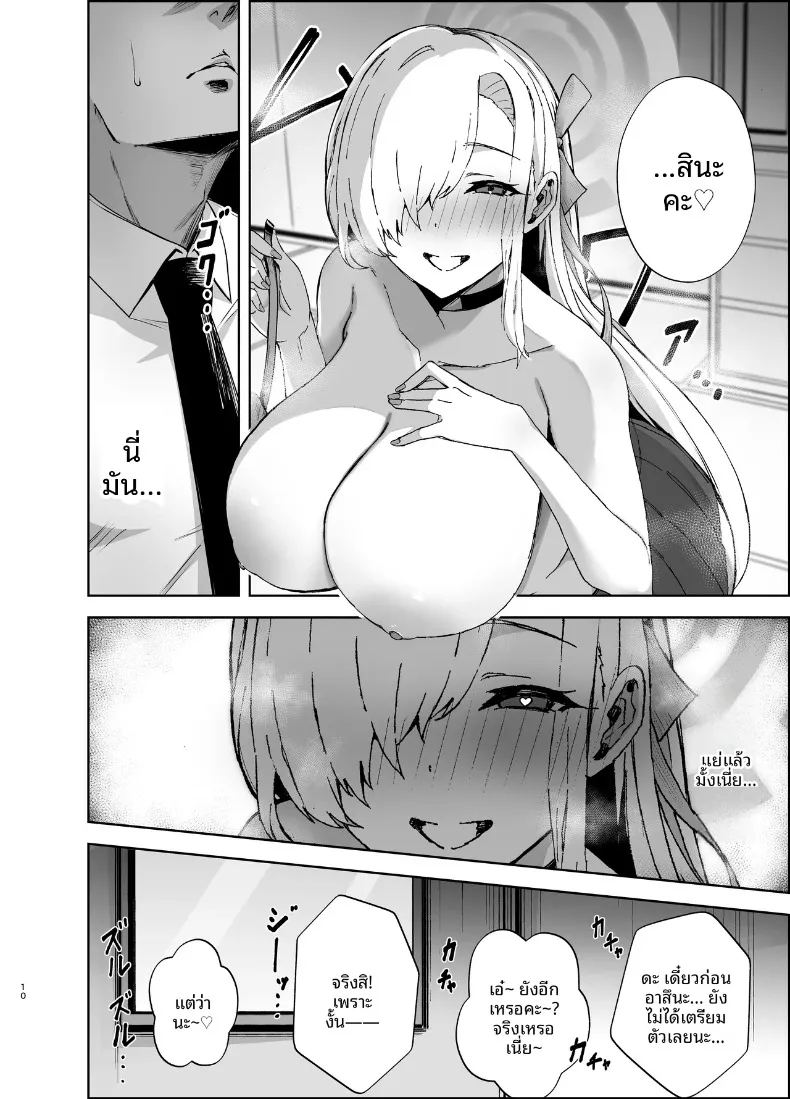 อ่านโดจิน อาสึนะกับยาปลุกเซ็กส์ชนิดรุนเเรง แปลไทย หน้า 9 แนว big breasts
