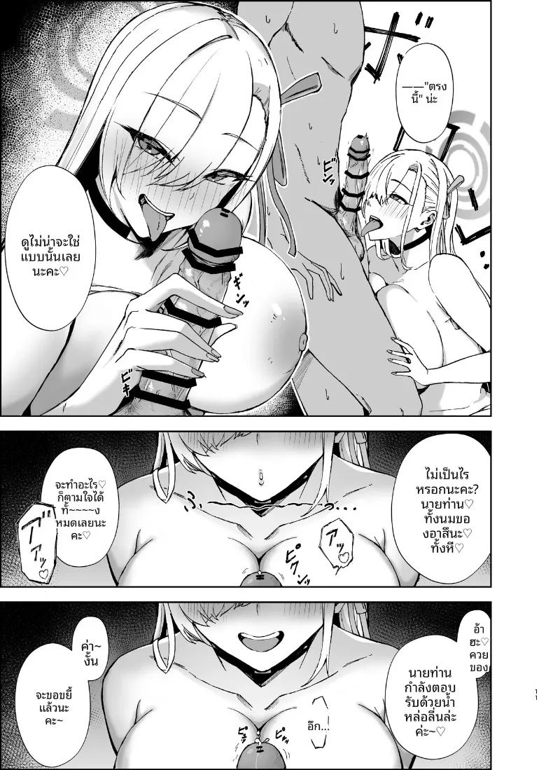 อ่านโดจิน อาสึนะกับยาปลุกเซ็กส์ชนิดรุนเเรง แปลไทย หน้า 10 แนว big breasts