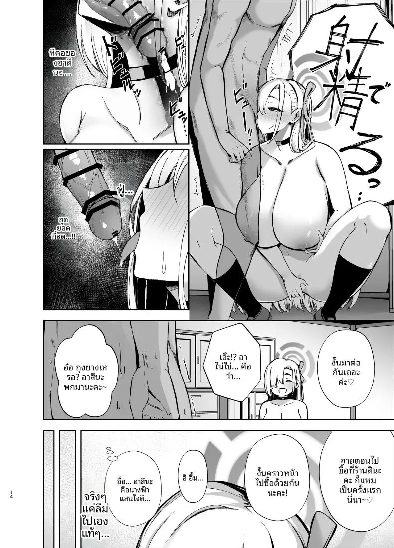 อ่านโดจิน อาสึนะกับยาปลุกเซ็กส์ชนิดรุนเเรง แปลไทย หน้า 13 แนว big breasts