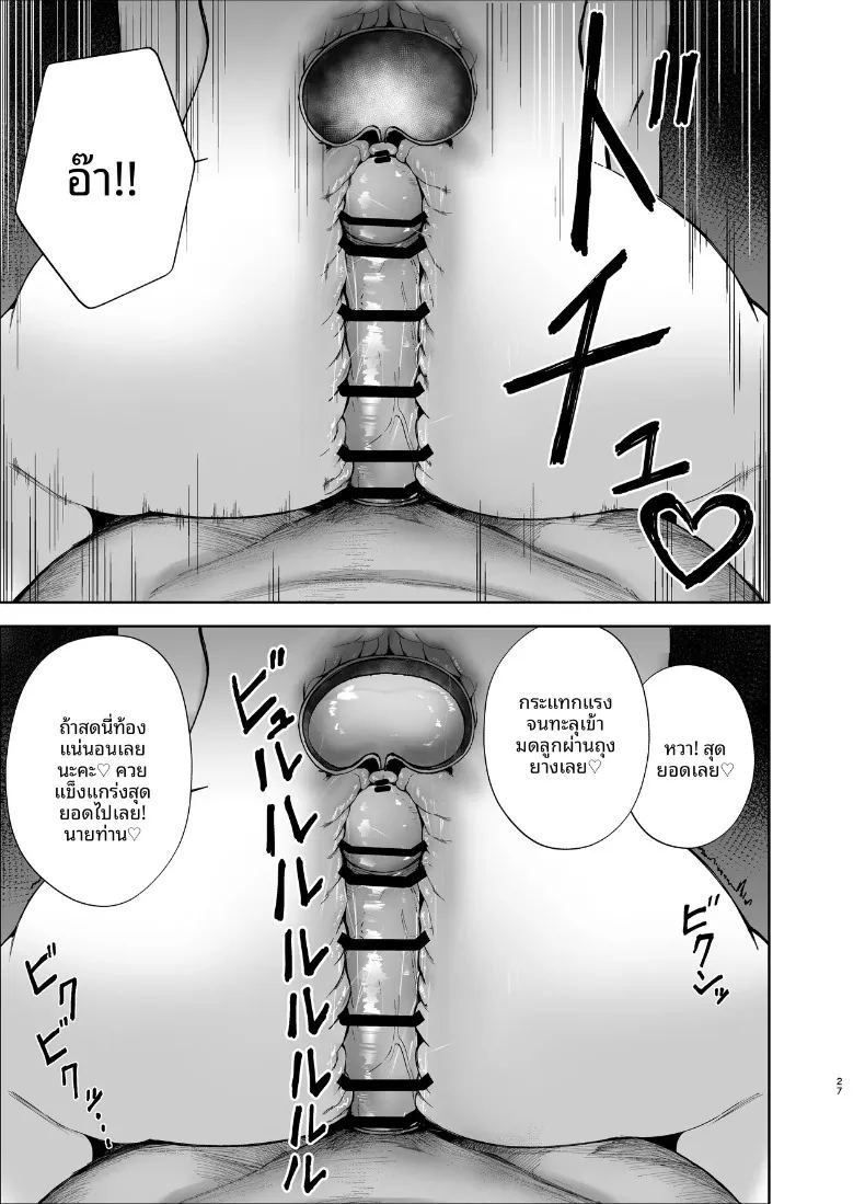 อ่านโดจิน อาสึนะกับยาปลุกเซ็กส์ชนิดรุนเเรง แปลไทย หน้า 26 แนว big breasts