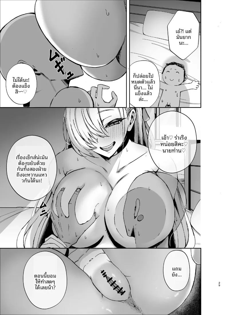 อ่านโดจิน อาสึนะกับยาปลุกเซ็กส์ชนิดรุนเเรง แปลไทย หน้า 28 แนว big breasts
