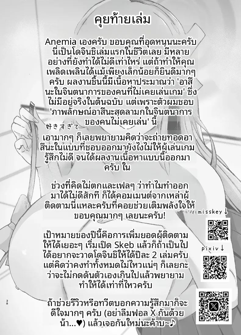อ่านโดจิน อาสึนะกับยาปลุกเซ็กส์ชนิดรุนเเรง แปลไทย หน้า 37 แนว big breasts