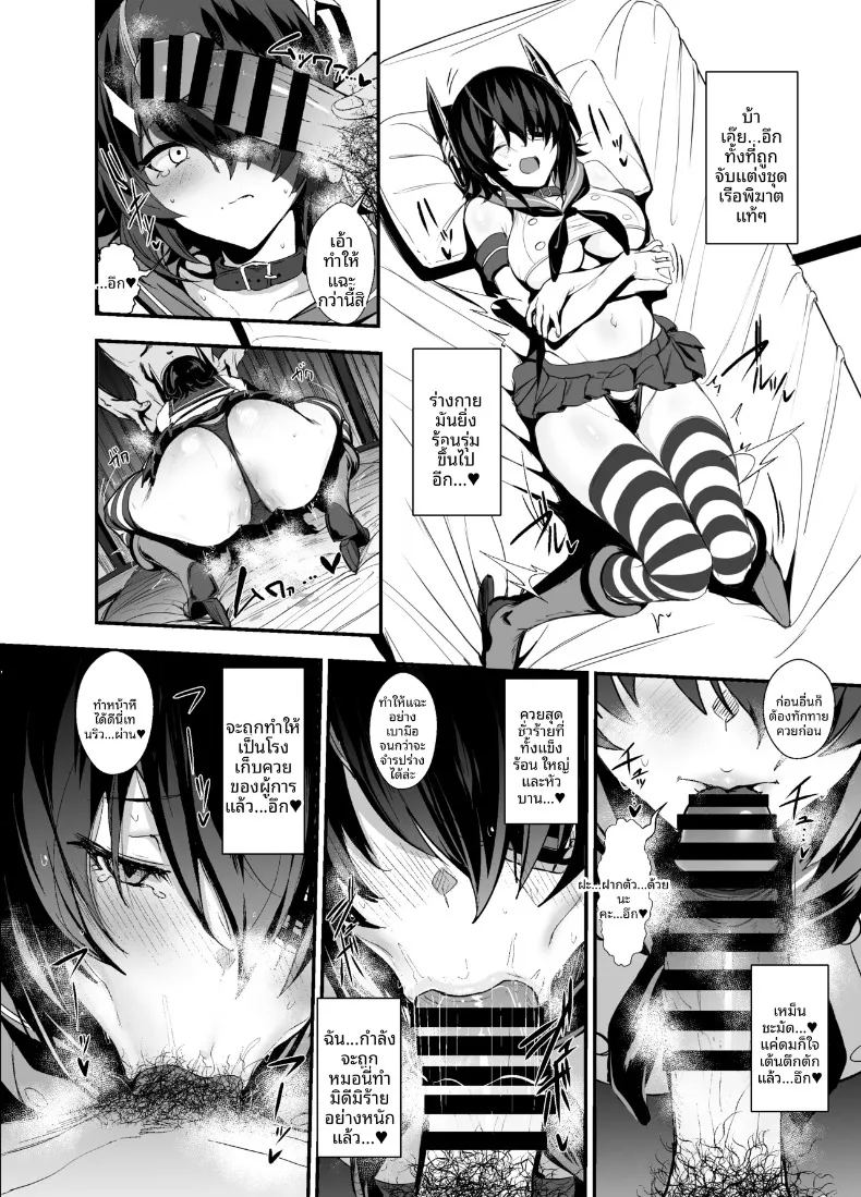 เฟติชจากสาวเรือรบ 3